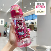 倍乐 儿童直饮杯 塑料弹盖便携杯 550ml 草莓熊