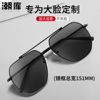 潮库加大加宽偏光太阳镜男士开车钓鱼可配近视7116 银框偏光灰片 配1.60偏光0-600度,无散光