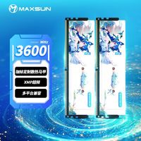 铭瑄32GB【16GBX2】套装DDR4 3600台式机内存条珈妹JM4系列马甲条