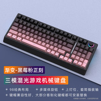 黑吉蛇 H98机械键盘三模式2.4G蓝牙无线有线混光热插拔家用商务外设客制化打字游戏电竞 草莓黑 正刻（混光）三模 青轴