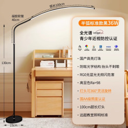 浴光 落地护眼灯大路灯学习专用无影阅读立式台灯儿童全光谱学生钢琴灯