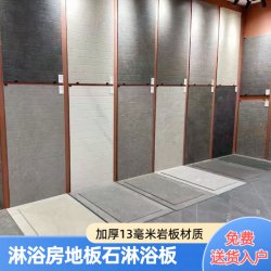 丁可 卫生间下沉式岩板淋浴板淋浴房加厚瓷砖防滑板底座浴室脚踏石板