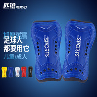 匹锐 专业足球护腿板儿童护具学生比赛训练护小腿插板成人运动护膝装备