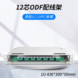 24芯ODF光纤配线架LC型号48芯单模配线架机架式12芯LC满配19英寸加厚款