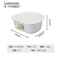 Lustroware 日本进口洗菜盆家用厨房高端淘米水果食品级塑料沥水篮