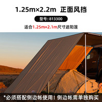 ARB 车边帐篷suv侧帐遮阳防晒户外露营野营车载天幕越野车房车自驾