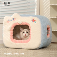 喵小元 猫窝四季通用冬季保暖大猫屋冬天封闭式安全感猫咪房子帐篷