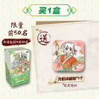 集卡社非人哉春生万物系列收藏卡牌周边哪吒盲盒卡片