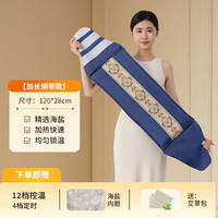 海奥舒 腰肌劳损热敷袋理疗袋纯海盐热敷包电加热热敷理疗包腰部全身通用