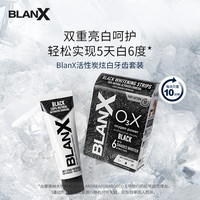 BLANX 倍林斯活性炭焕白牙膏牙贴意大利进口qu牙齿黄活性氧亮白