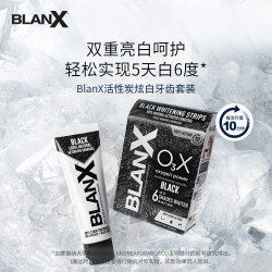 BLANX 倍林斯活性炭焕白牙膏牙贴意大利进口qu牙齿黄活性氧亮白