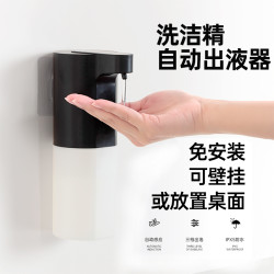 沃禧佳 厨房洗洁精自动感应器凝胶泡沫洗手机洗碗液皂液洗涤灵出液器电动