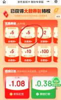 微信京东小程序省钱卡(含25-5神券)