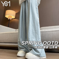 yishangmei/翊尚美 高腰宽松 女士直筒裤