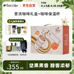 Peet's COFFEE 皮爷咖啡 皮爷意浓时分咖啡液礼盒（意浓咖啡液25ml*12*2盒+保温杯500ml）