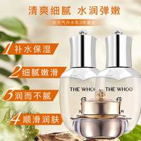 后 WHOO【专柜行货】后 WHOO洗面奶女士拱辰享洁面天气丹小样 天气丹小样3件套装水乳+面霜