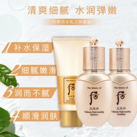 后 WHOO【专柜行货】后 WHOO洗面奶女士拱辰享洁面天气丹小样 洗面奶+天率丹水乳2件套装