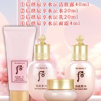 后 WHOO【专柜行货】后 WHOO洗面奶女士拱辰享洁面天气丹小样 水沄小样4件套洗面奶+水乳+面霜