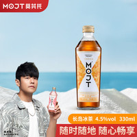 莫其托 Mojt 鸡尾酒 长岛冰茶
