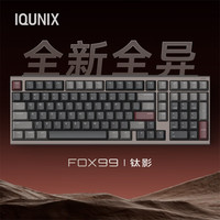 IQUNIX 无线客制化 机械键盘 铝坨坨全铝CNC套件