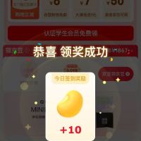 每天可领20京豆