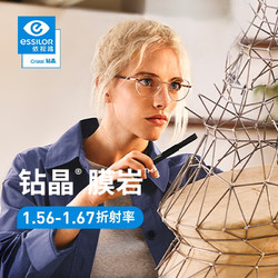 essilor 依视路 钻晶系列膜岩+A4防蓝光1.60折射率非球面现片*2+赠钛框（0-600度原厂加工）