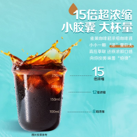 雀巢咖啡浓缩咖啡液4颗醇厚黑咖啡美式咖啡店