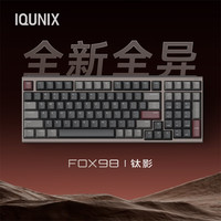 IQUNIX FOX98 FOX99无线客制化机械键盘铝坨坨全铝CNC套件有线蓝牙三模游戏电竞办公电脑iPad FOX98 钛影