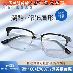 essilor 依视路 2070SV  配依视路钻晶1.60现片