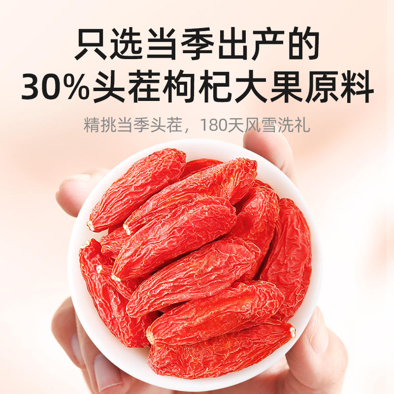 杞里香宁夏特优级枸杞子250g大果颗粒特级中宁苟杞店