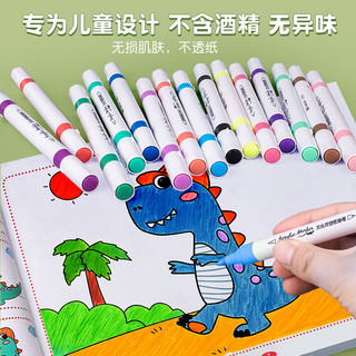 真彩 truecolor儿童丙烯马克笔可水洗不透色可叠色48色小美术幼儿园双头丙稀软头彩色笔比心画笔24水彩笔 软硬双头马克笔-24色