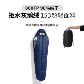牧高笛寒武灰鹅绒睡袋户外露营成人大人加厚防寒羽绒抗严寒便携