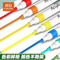 真彩 truecolor丙烯马克笔小美术不透色可叠色彩笔24彩色笔画笔幼儿园36水性绘画48儿童无毒可水洗 萌萌兔马克笔-48色