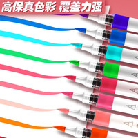 真彩 truecolor直液式软头丙烯马克笔水彩笔套装不透色防水涂鸦彩色绘画笔小美术幼儿园可水洗画笔 【精美礼盒装】24色直液式软头/智能控墨/畅享创作