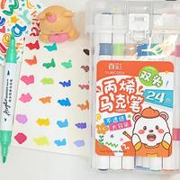 真彩 truecolor丙烯马克笔双头儿童不透色可叠色画笔小软头可水洗防水手绘diy水彩笔24/48色桶装 双头马克笔-24色桶装