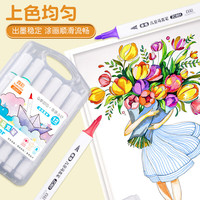 真彩 truecolor马克笔24色小儿童美术可水洗小食品级水性彩色水彩笔绘画套装12色24色36色48色 水性马克笔-36色盒