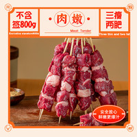 元牧希羊肉串60串空气炸锅冷冻半成品烧烤牛肉串组合羊排肉串羊肉 800g