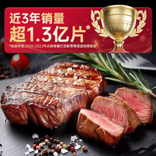 必胜客 必胜优选牛排原肉整切牛排冷冻黑椒牛肉牛扒烧烤食材任选套餐 整切西冷牛排650g5片