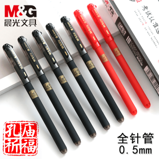 晨光 孔庙中性笔0.5mm黑色考试笔碳素笔高考中考拔盖签字笔水笔全针管子弹头多功能圆珠笔芯文具