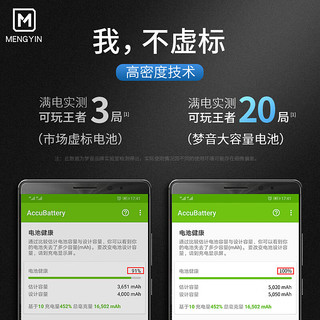  FUNRE/帆睿 大容量 手机电池 工具  华为