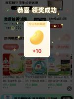 必领！京东每天领20京豆！
