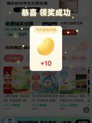 必领！京东每天领20京豆！