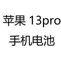 SAWPOP/苏维 3460mAh 苹果iPhone高容量手机电池 拆装工具 防水胶