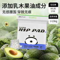 祺安 Q1祺安熊猫乳木果油宝宝护臀系列超薄透气婴儿拉拉裤纸尿裤任选 XXXXL27片