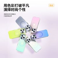  TGVI'S/泰维斯 防摔 iPhone16promax手机壳 磁吸