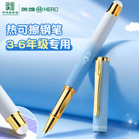 英雄牌可擦钢笔三年级小练字热可擦可换墨囊钢笔正姿四年级高颜值儿童魔力易擦黑科技店