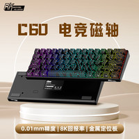 ROYAL KLUDGE RGB灯效 磁轴键盘
