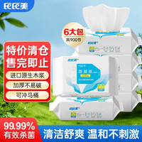 美携巾 Meixijun 美携巾 湿厕纸 150片*6包