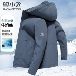 雪中飞 免烫抗皱 男士夹克 可脱卸帽