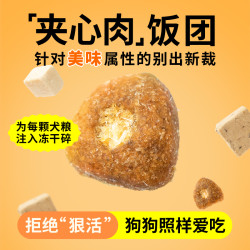 疯狂小狗 夹心狗粮试吃 100g